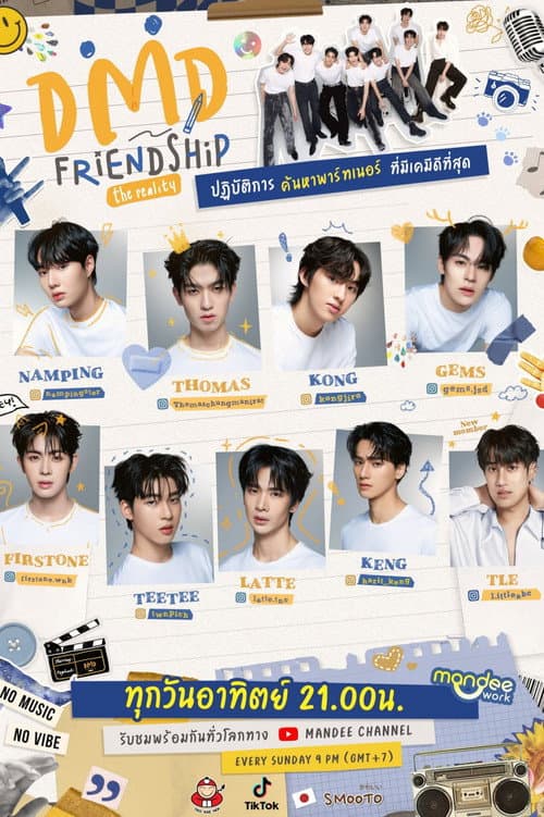 DMD Friendship The Reality Season 1 poster