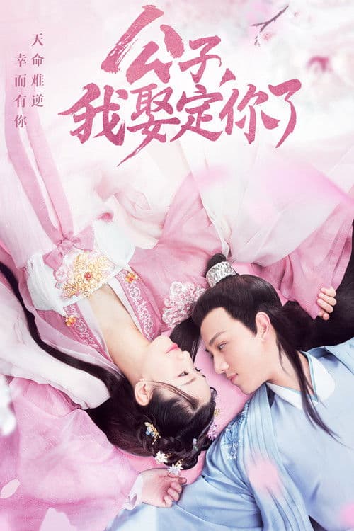 Honey Don't Run Away Season 1 poster