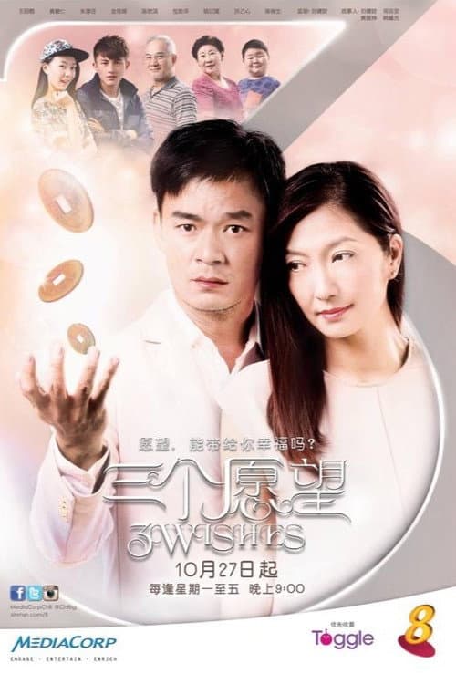 Three Wishes Season 1 poster