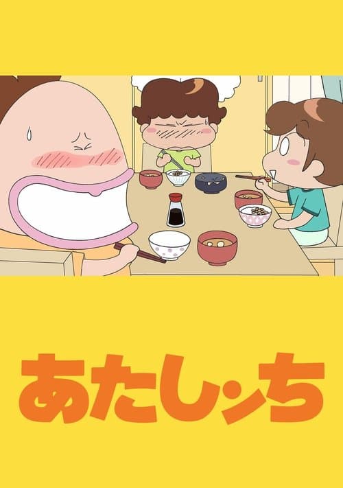 Atashin'chi Atashin'chi poster