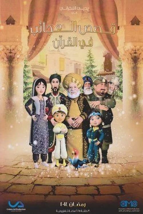 Stories In The Quran Marvelous Stories In The Quran poster