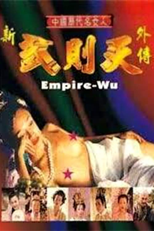 Empire-Wu Season 1 poster