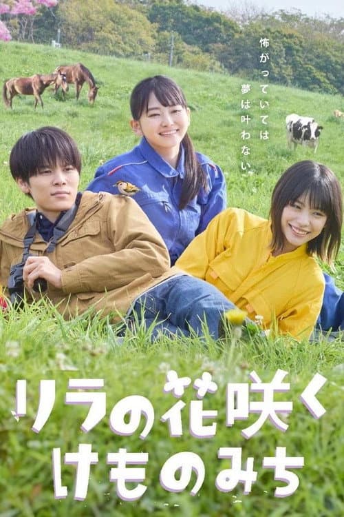 In Lilac Bloom, The Path to a Veterinarian Season 1 poster