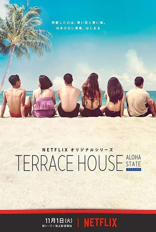 Terrace House: Aloha State Season 1 poster