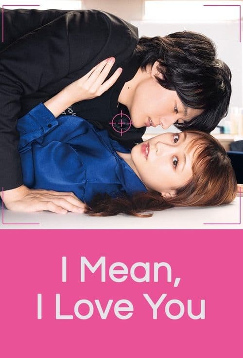 I Mean, I Want to Say I Like It Season 1 poster