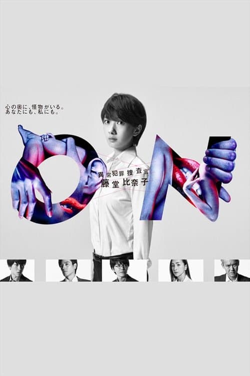 Atypical Crime Investigator, Hinako Todo Season 1 poster