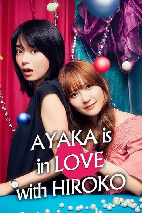 AYAKA is in LOVE with HIROKO Season 1 poster