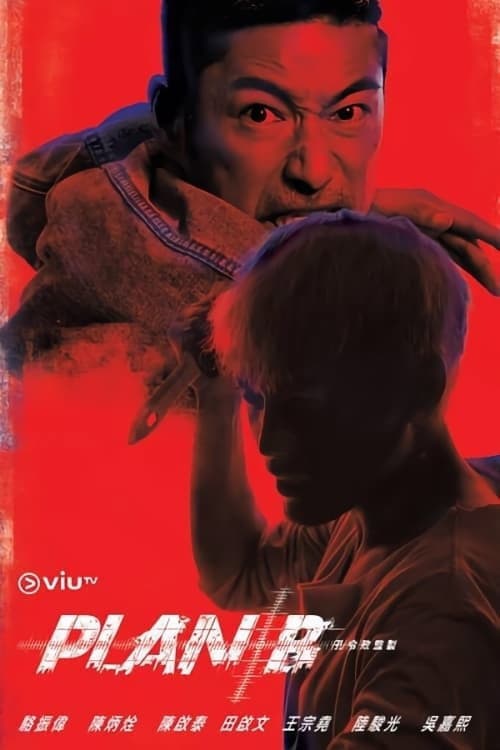 Plan B Season 1 poster