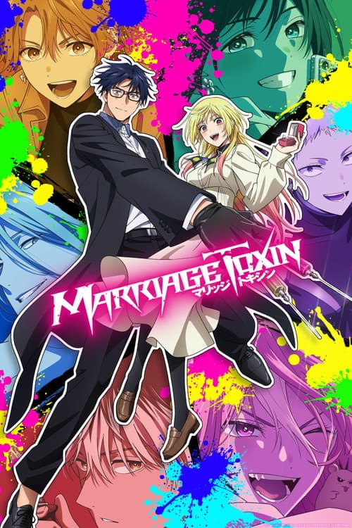 Marriage Toxin Season 1 poster
