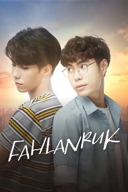 Fahlanruk Season 1 poster