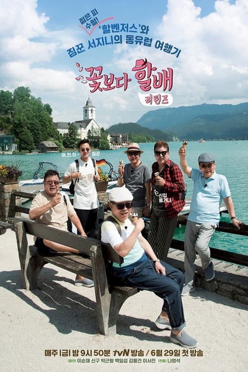 Grandpas Over Flowers Season 4 poster