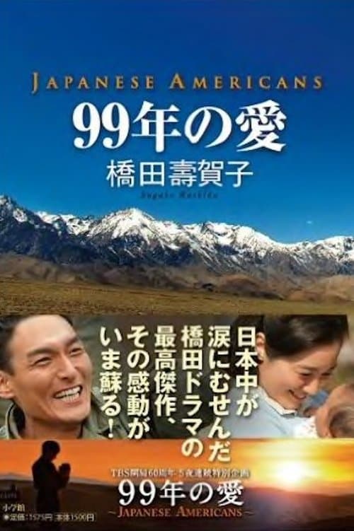 Japanese Americans Season 01 poster
