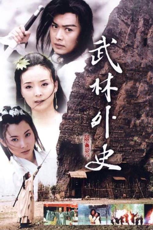 Mission of the Warriors Season 1 poster