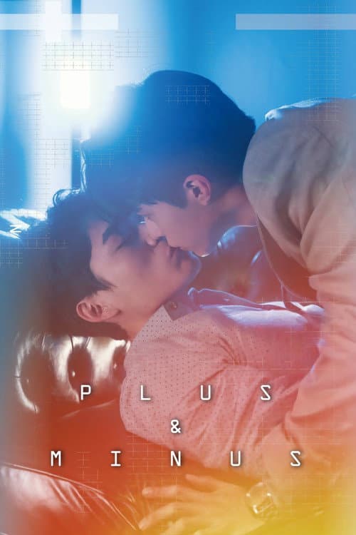 Plus & Minus Season 1 poster