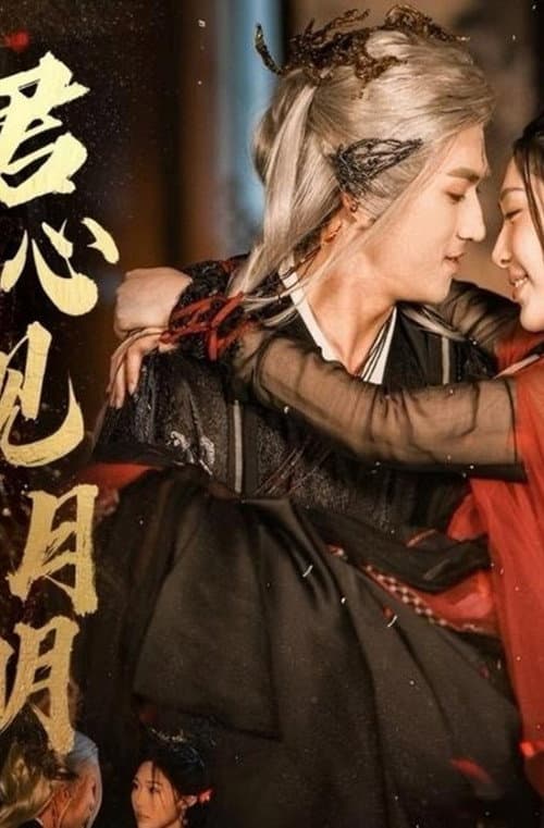 Only Moonlight Reveals A Gentleman's Heart Season 1 poster