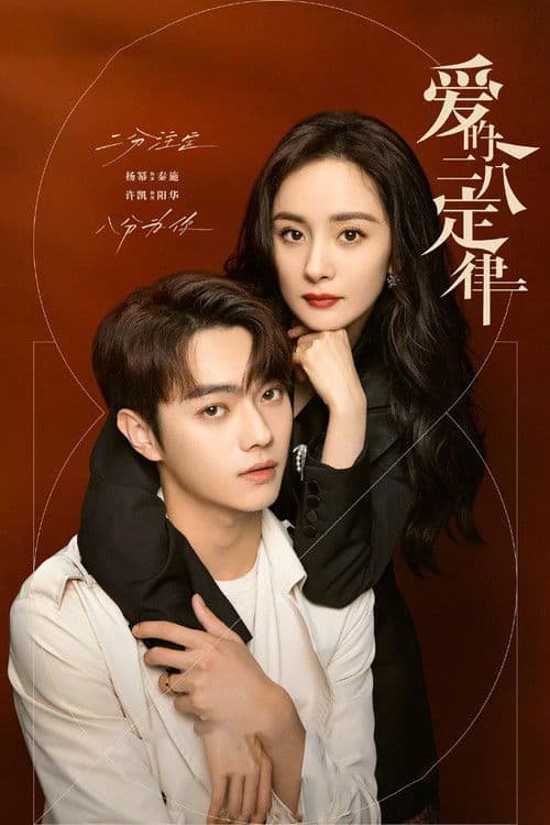 She and Her Perfect Husband Season 1 poster