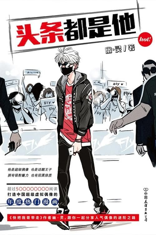 Top News King Season 2 poster