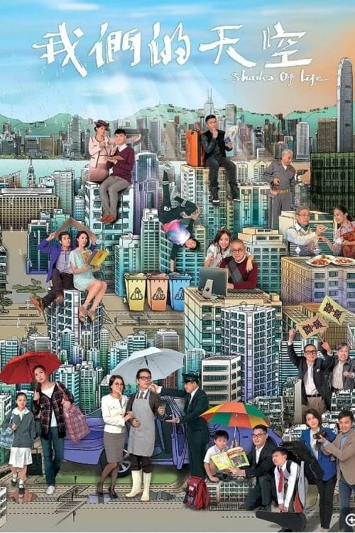 Shades of Life Season 1 poster