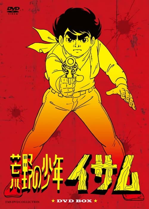 Kouya no Shounen Isamu Season 1 poster