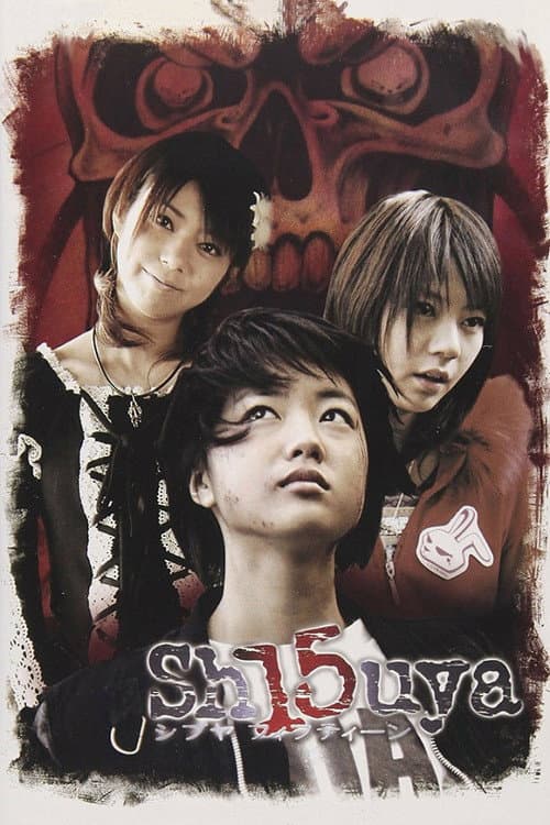 Sh15uya Season 1 poster