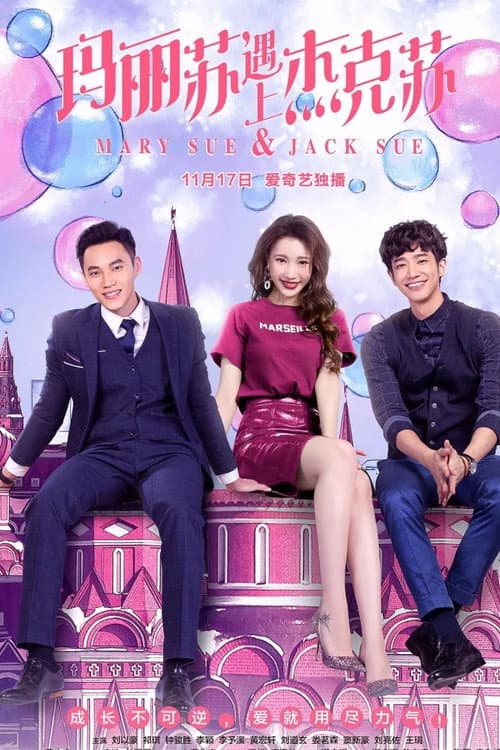 Mary Sue & Jack Sue Season 1 poster