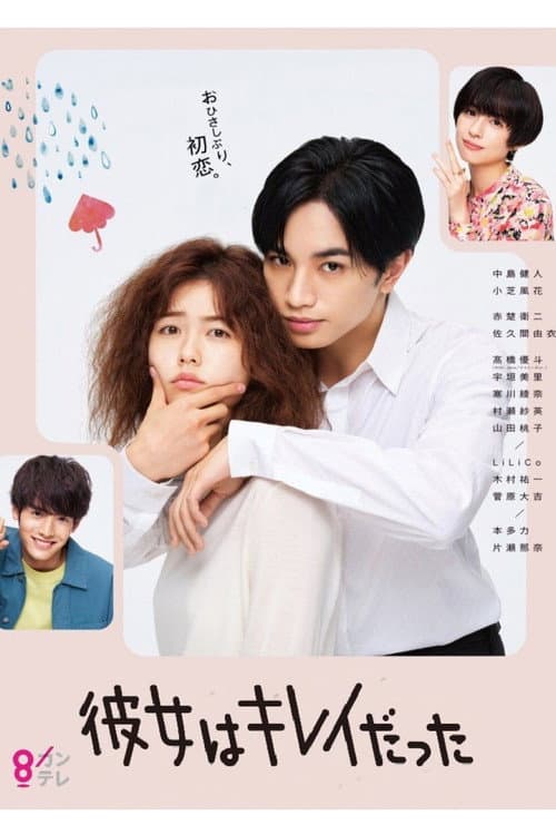 She Was Pretty Season 1 poster