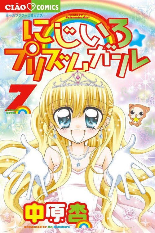 Niji-iro Prism Girl Season 1 poster