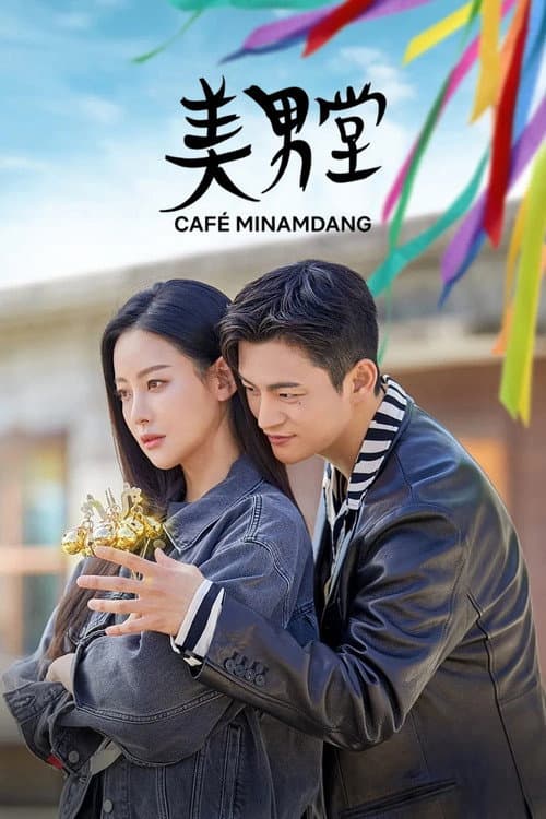Café Minamdang Season 1 poster