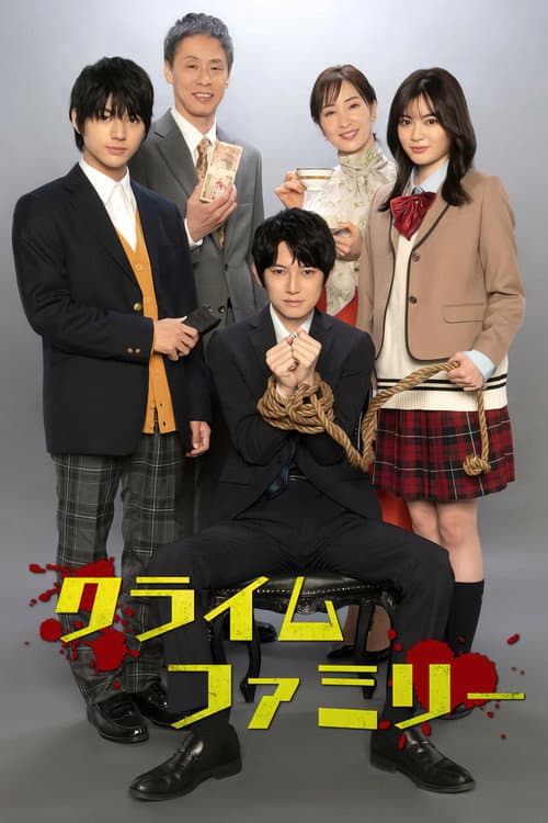 Crime Family Season 1 poster