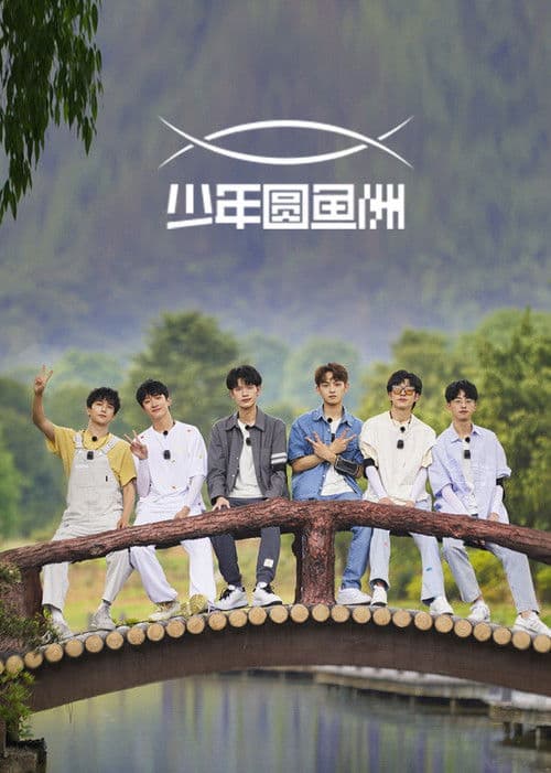 The Oasis Season 1 poster