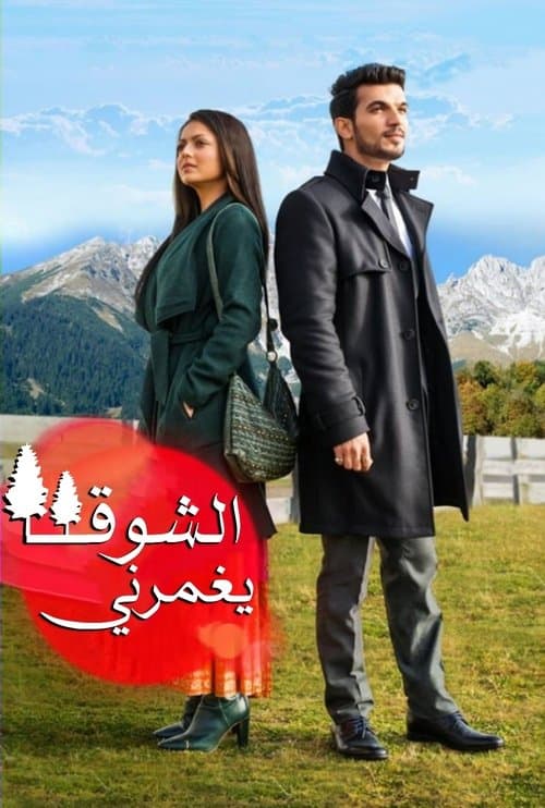 Pardes Mein Hai Mera Dil Season 1 poster