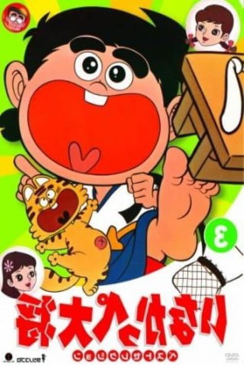 General Inakappe Season 1 poster