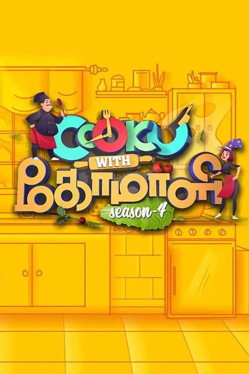 Cooku with Comali Season 4 poster