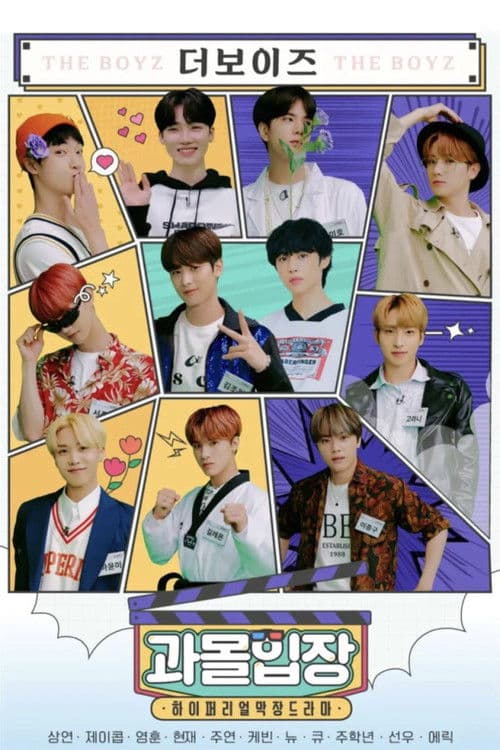 Immersive THE BOYZ Season 1 poster