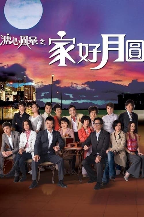 Moonlight Resonance Season 1 poster