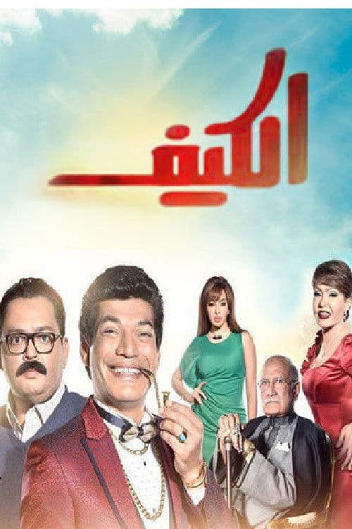 Drug Habit Season 1 poster