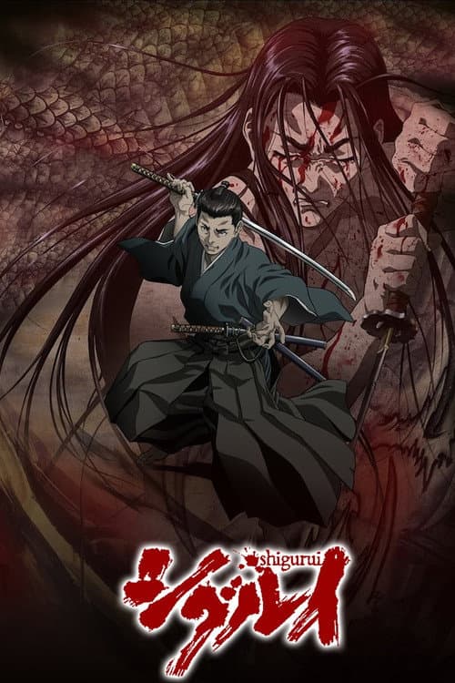 Shigurui: Death Frenzy Season 1 poster