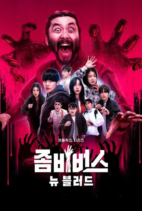 Zombieverse New Blood poster