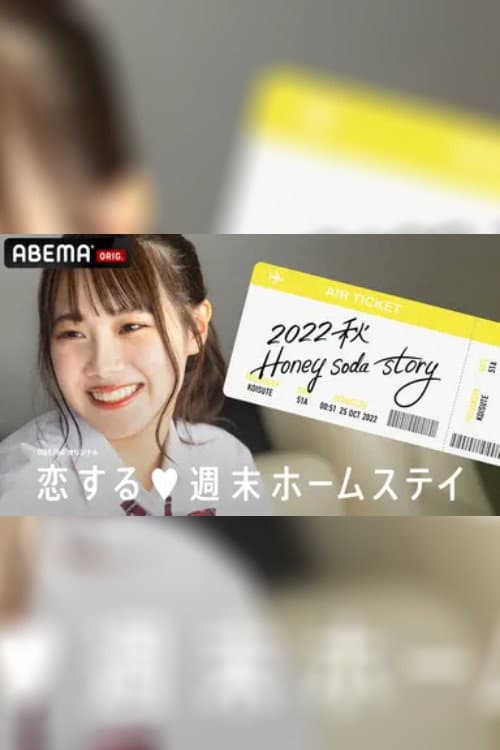 Koisuru shūmatsu hōmusutei Season 22 poster