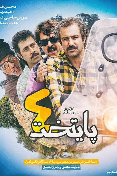 Paytakht Season 4 poster