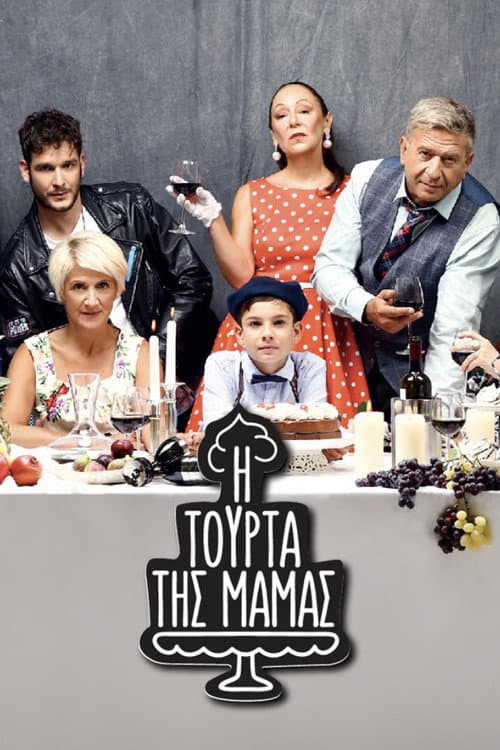 Mama's Cake Season 1 poster