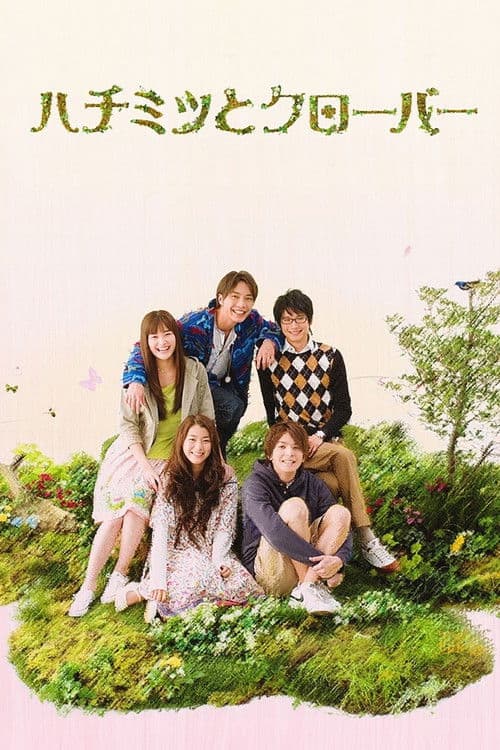 Honey and Clover Season 1 poster