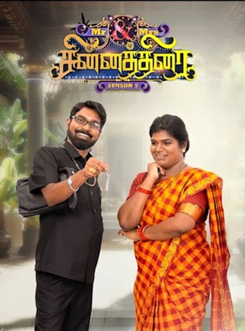 Mr & Mrs Chinnathirai Season 5 poster