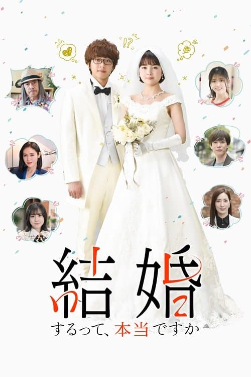 Map for The Wedding Season 1 poster