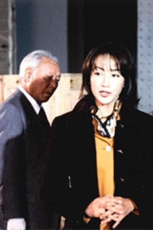 Dangerous case file of female lawyer Yuriko Mizushima Season 1 poster