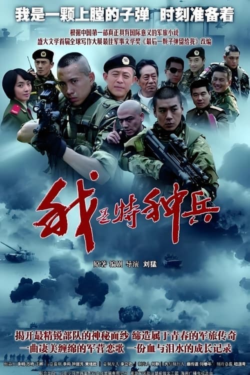 Loaded Bullets Season 1 poster