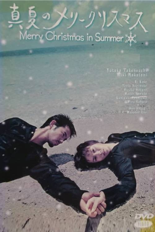 Merry Christmas in Summer Season 1 poster
