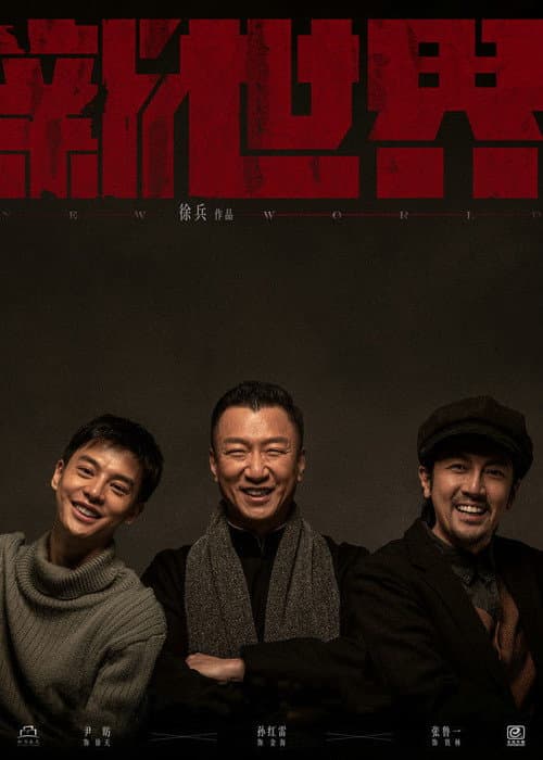 New World Season 1 poster