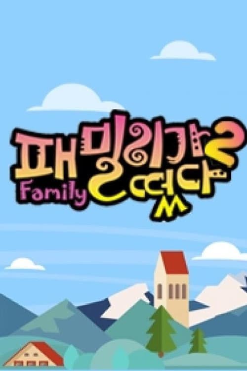 Family Outing Season 2 poster