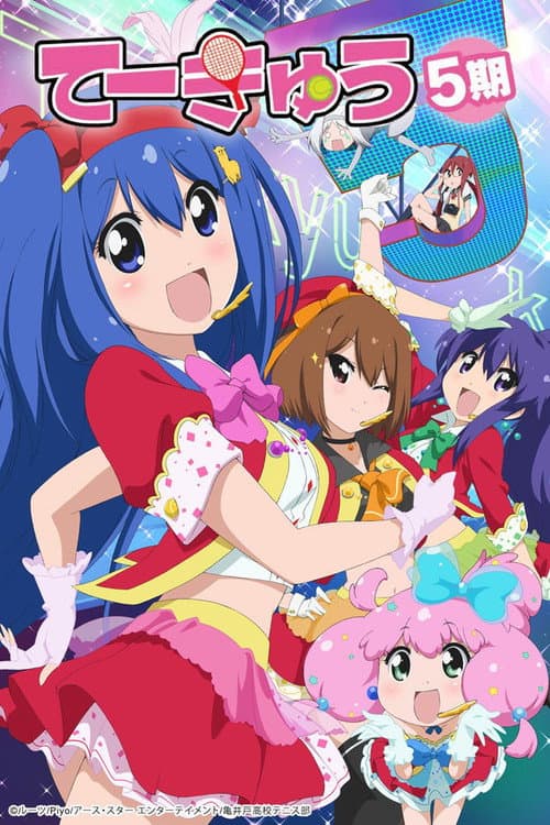 Teekyu Teekyuu 5 poster